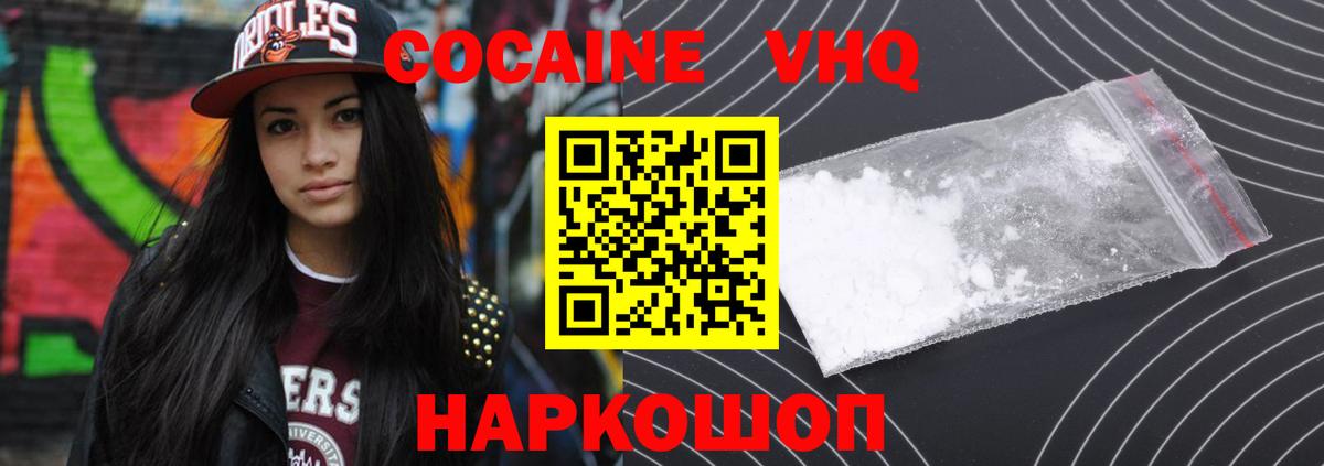COCAIN Боливия Советская Гавань