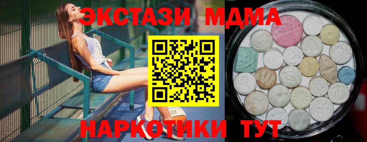 где можно купить наркотик  Экстази Дубай  ЭКСТАЗИ  Вход с VPN  Советская Гавань  Экстази 280 MDMA 