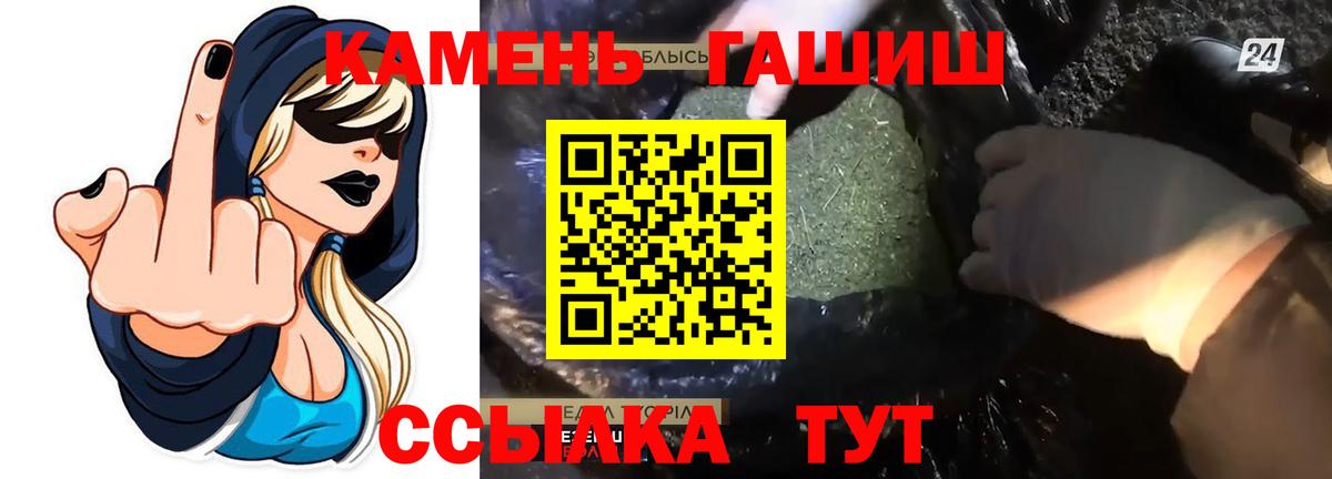 Гашиш хэш  ГАШ убойный  Советская Гавань  Вход с VPN 