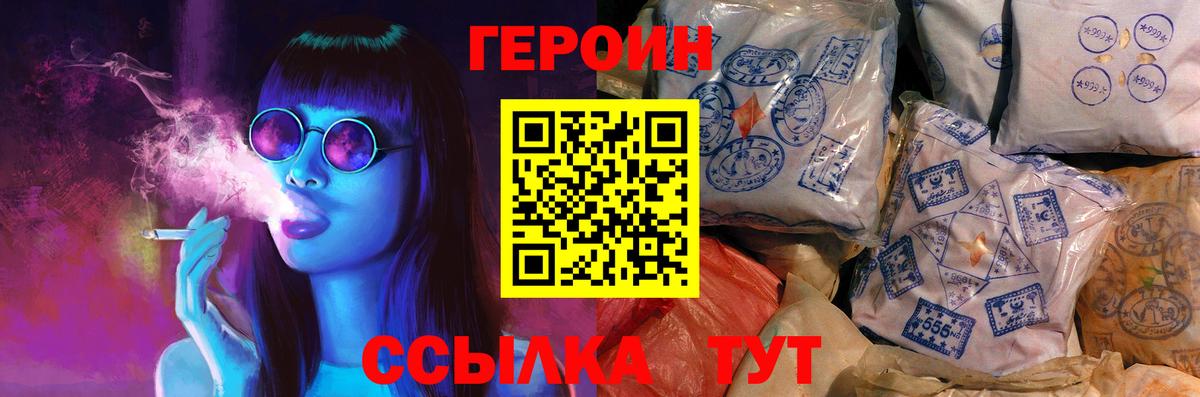 Героин Афган Советская Гавань