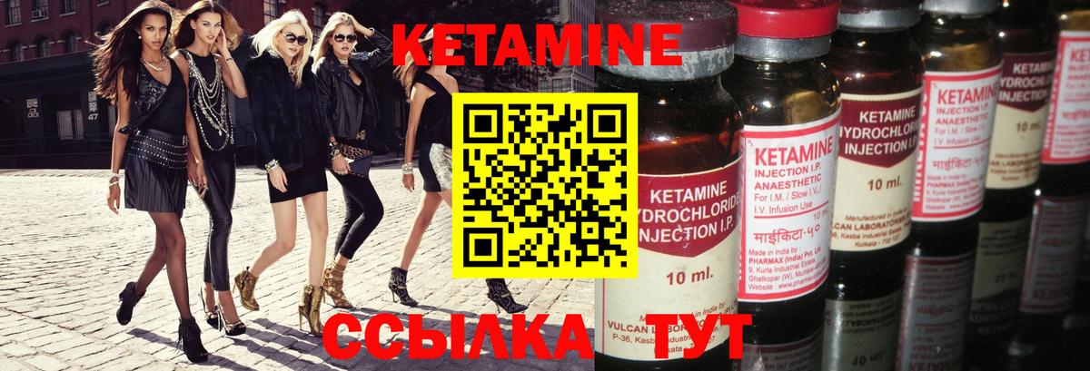 Советская Гавань  Кетамин VHQ  Кетамин ketamine  Вход с VPN 
