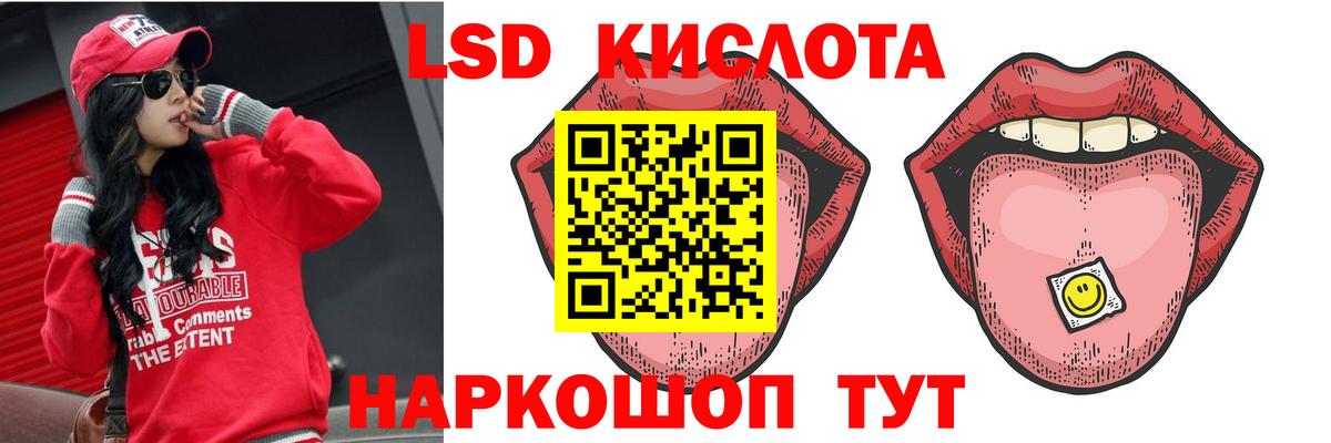 ЛСД экстази ecstasy Советская Гавань