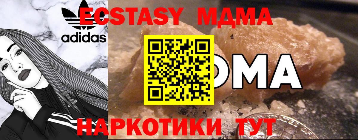 МДМА VHQ  МДМА молли  Вход с VPN  Советская Гавань 