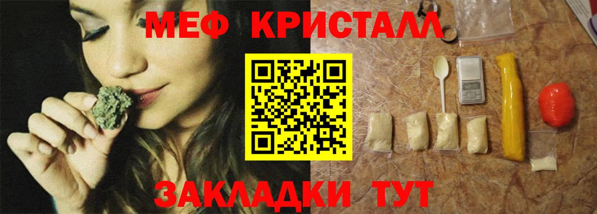 Меф  МЕФ 4 MMC  МЯУ-МЯУ  Вход с VPN  Советская Гавань 