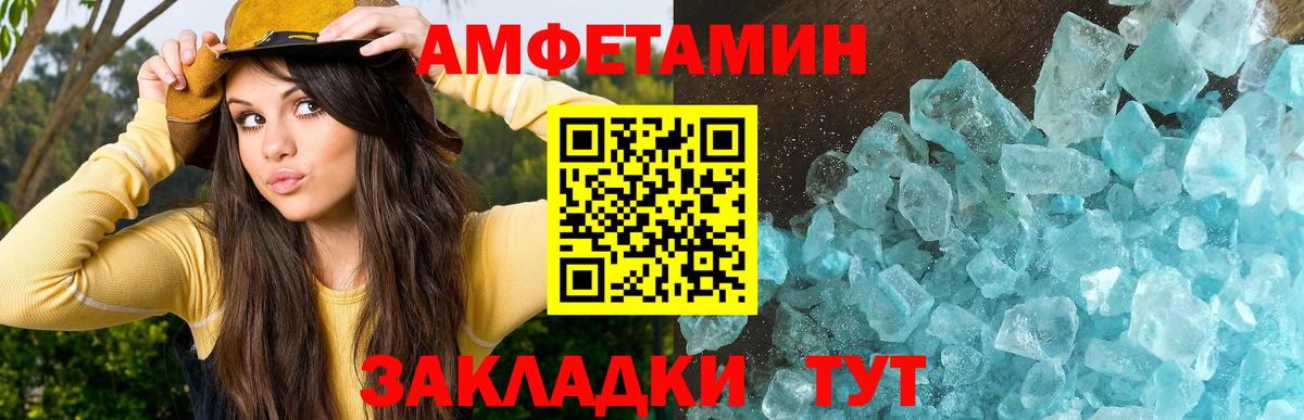 Советская Гавань  Первитин кристалл  Вход с VPN 