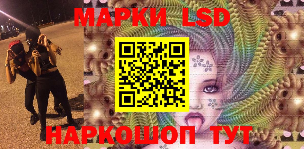 Наркотические марки 1,5мг Советская Гавань