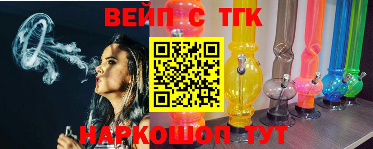 blacksprut зеркало  Вход с VPN  Советская Гавань  Дистиллят ТГК вейп с тгк 
